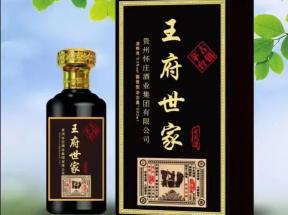 王氏家族定制酒（53度王氏家族宗親接待酒）