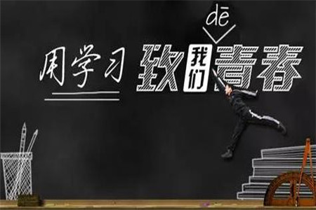 貴州成人高考本科中的學士學位證是什么？有什么用？