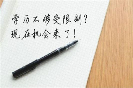 貴州成人高考中什么是學(xué)士學(xué)位？