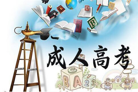 貴州成考怎么報(bào)名？要求有哪些？